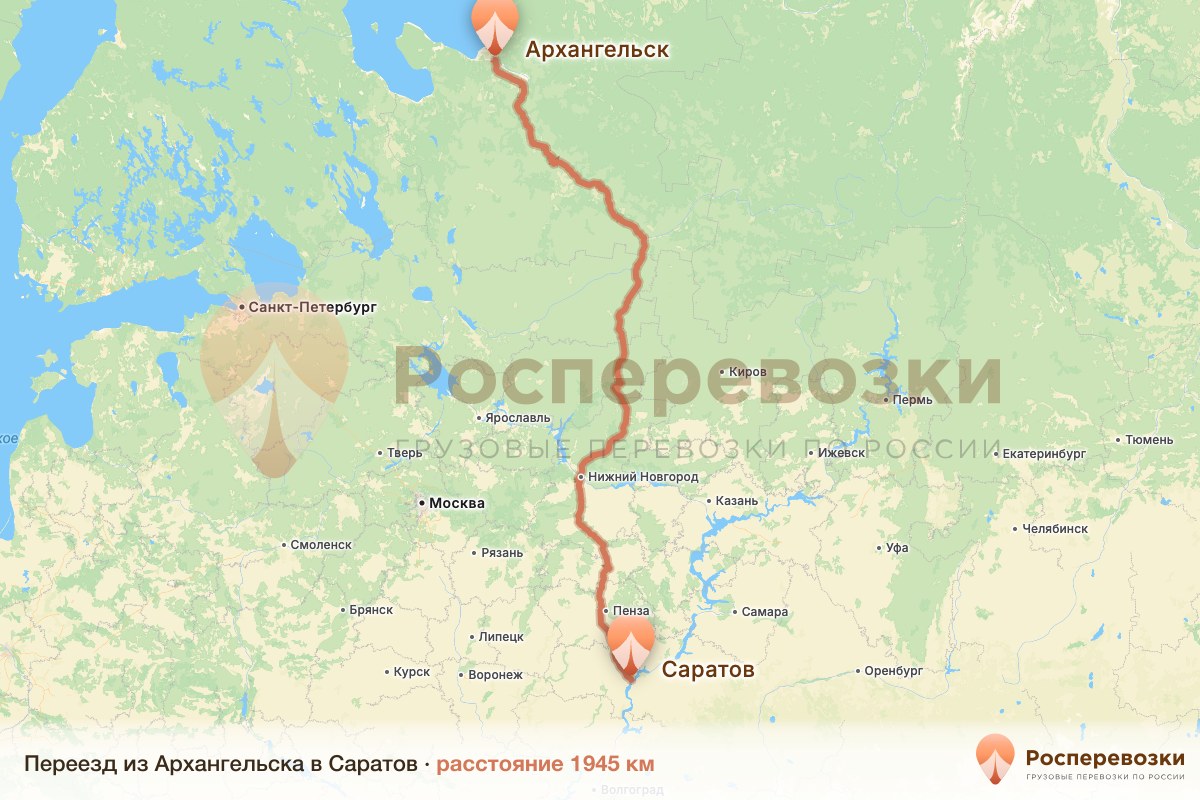 Переезд Архангельск Саратов