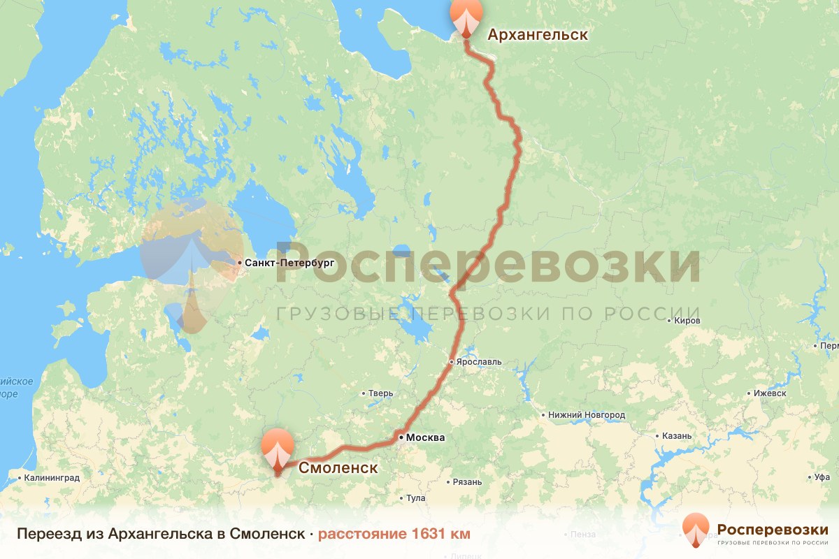 Переезд Архангельск Смоленск