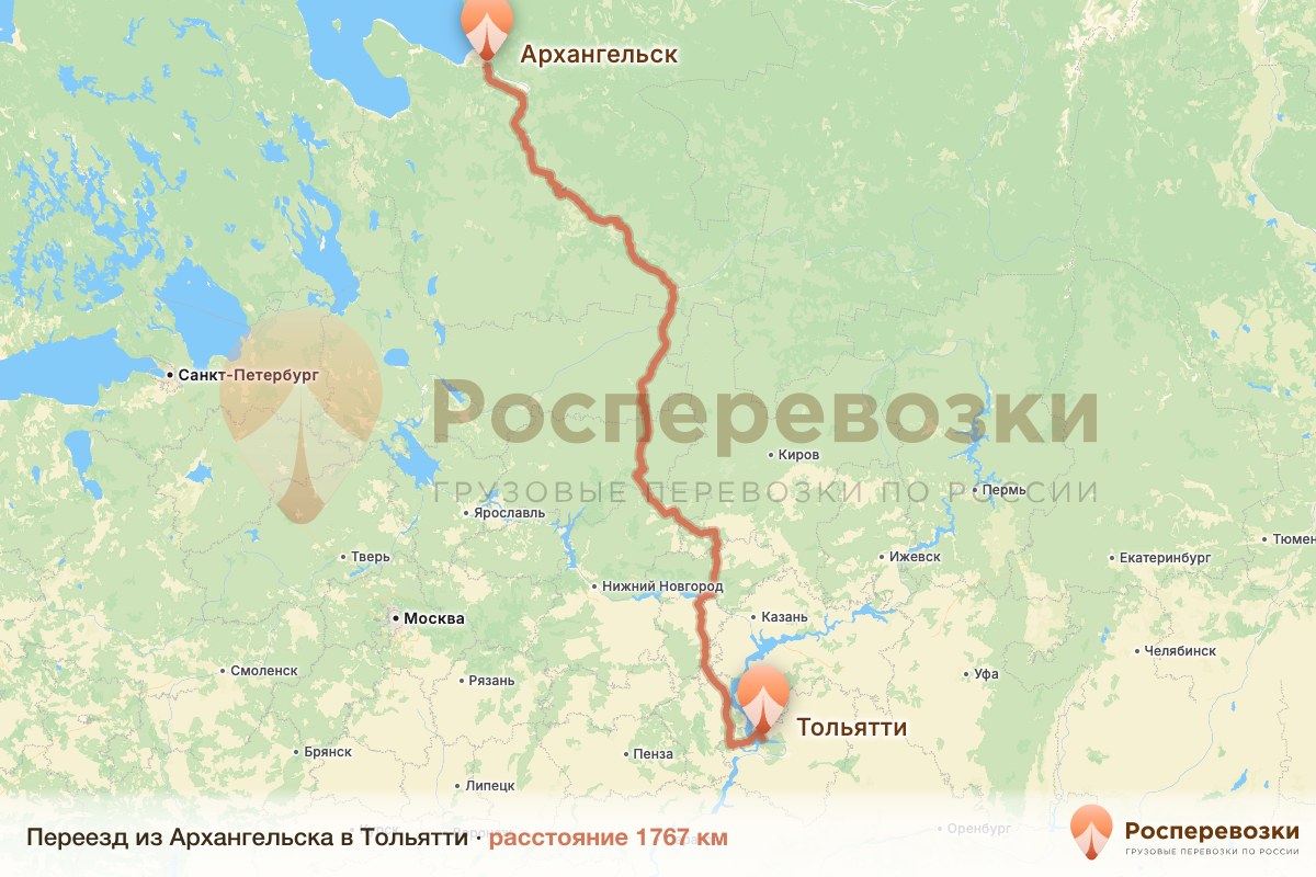 Переезд Архангельск Тольятти