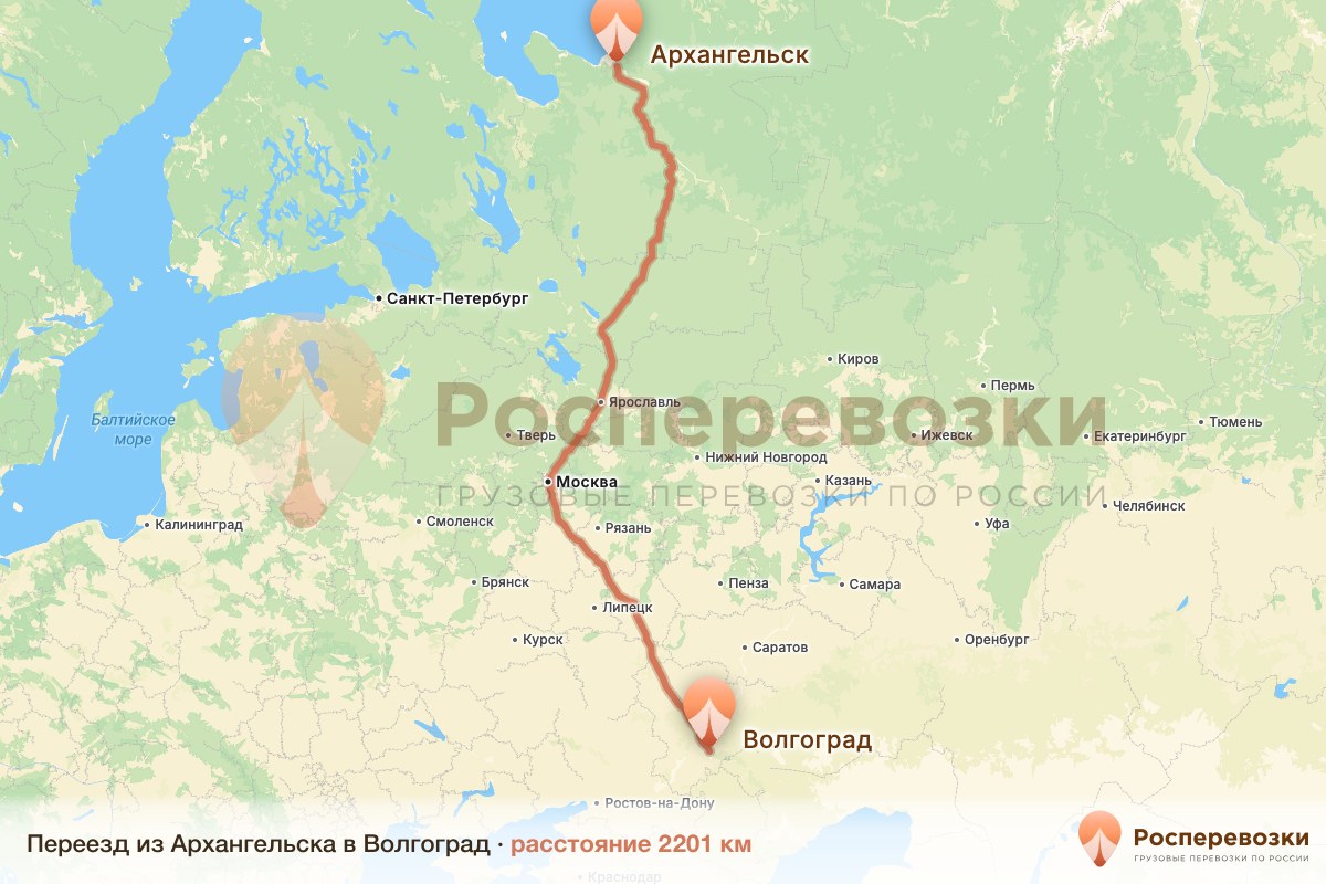 Переезд Архангельск Волгоград