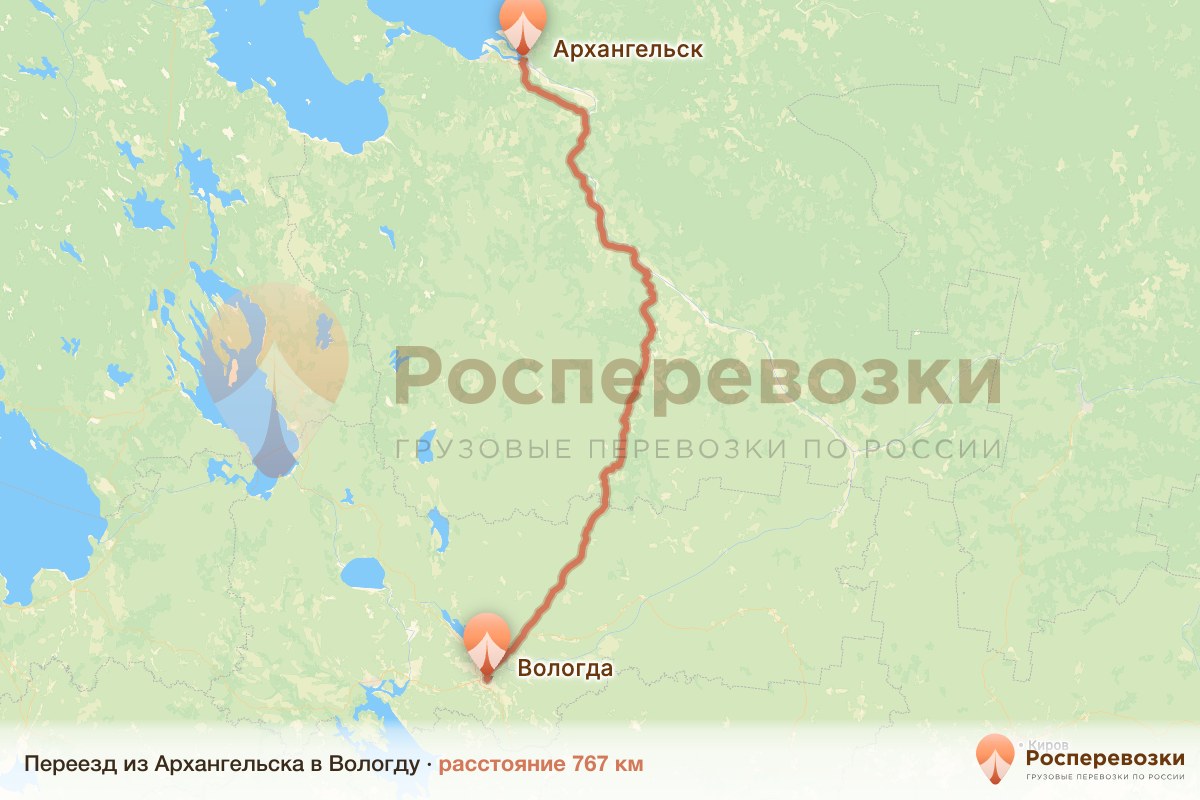 Переезд Архангельск Вологда