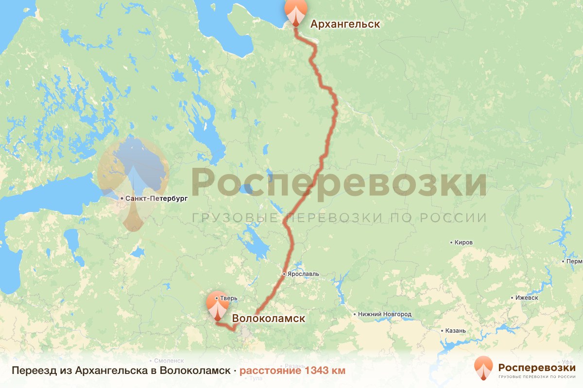 Переезд Архангельск Волоколамск