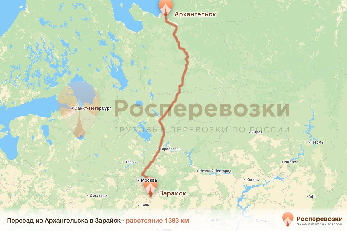 Переезд Архангельск Зарайск