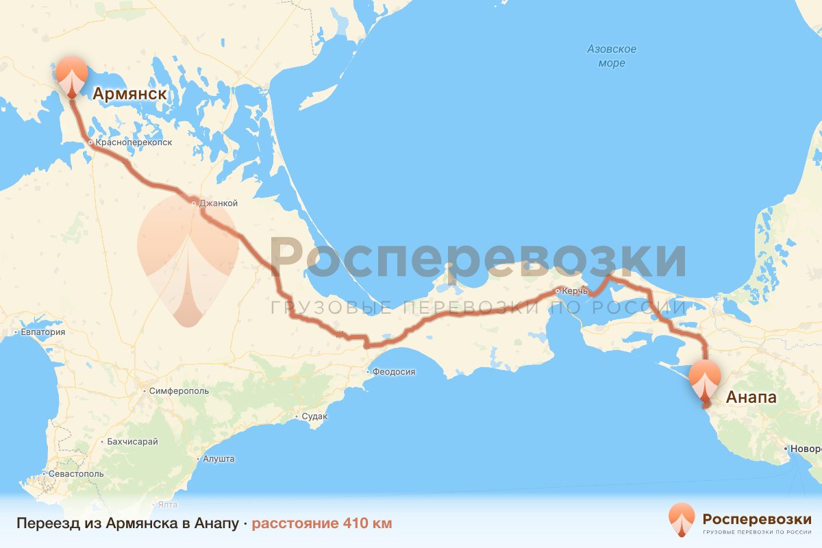 Переезд Армянск Анапа