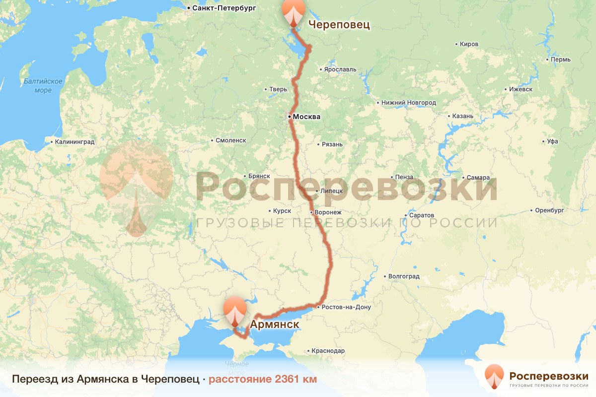 Переезд Армянск Череповец