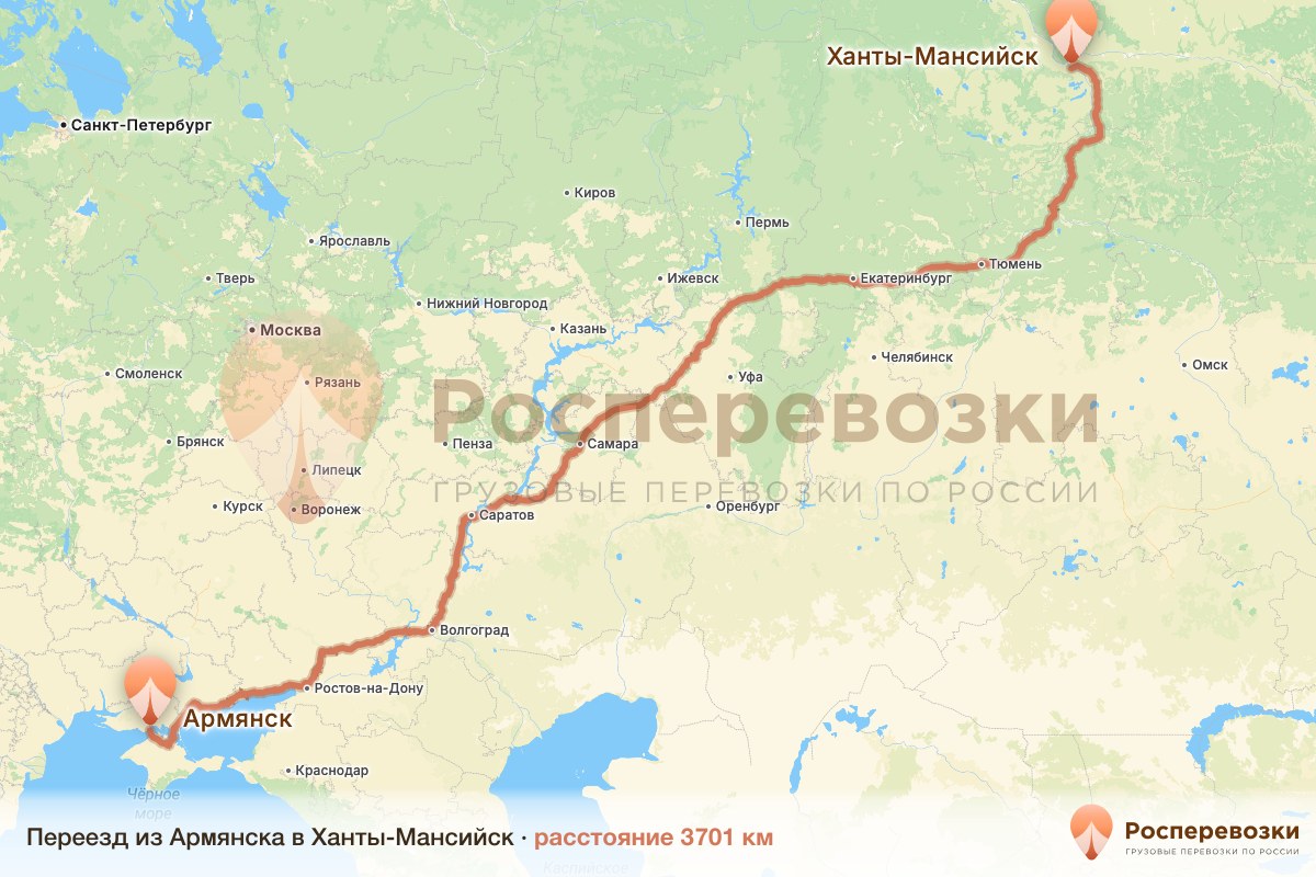 Переезд Армянск Ханты-Мансийск