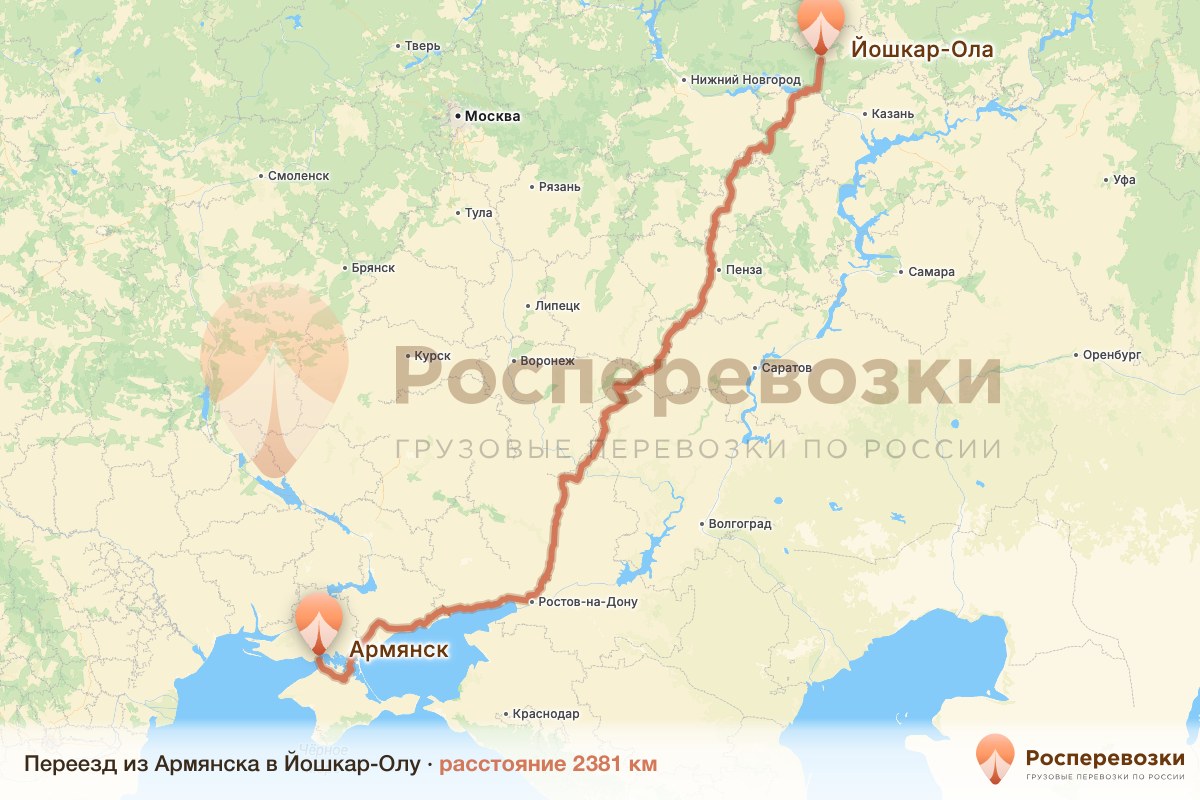 Переезд Армянск Йошкар-Ола