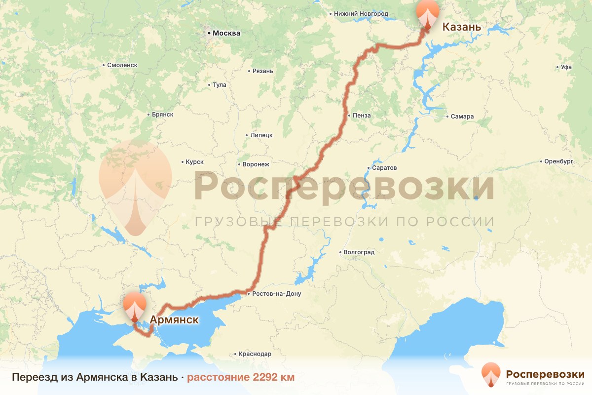 Переезд Армянск Казань