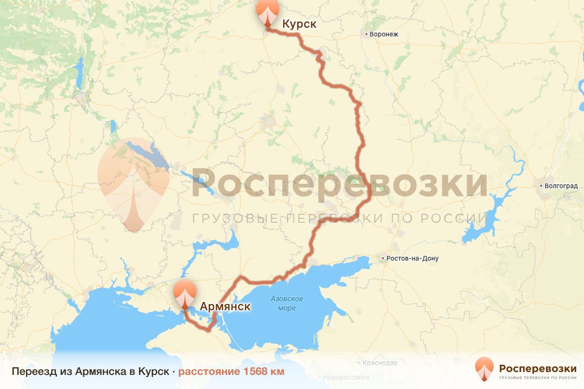 Переезд Армянск Курск
