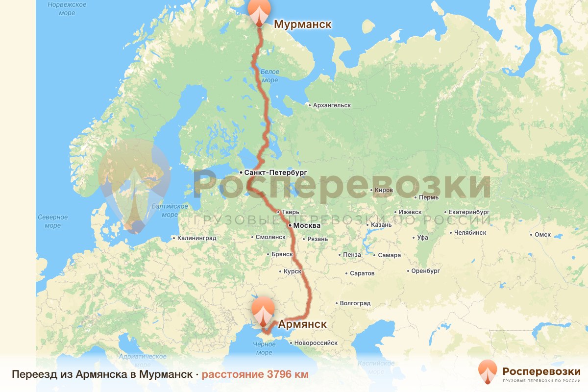Переезд Армянск Мурманск