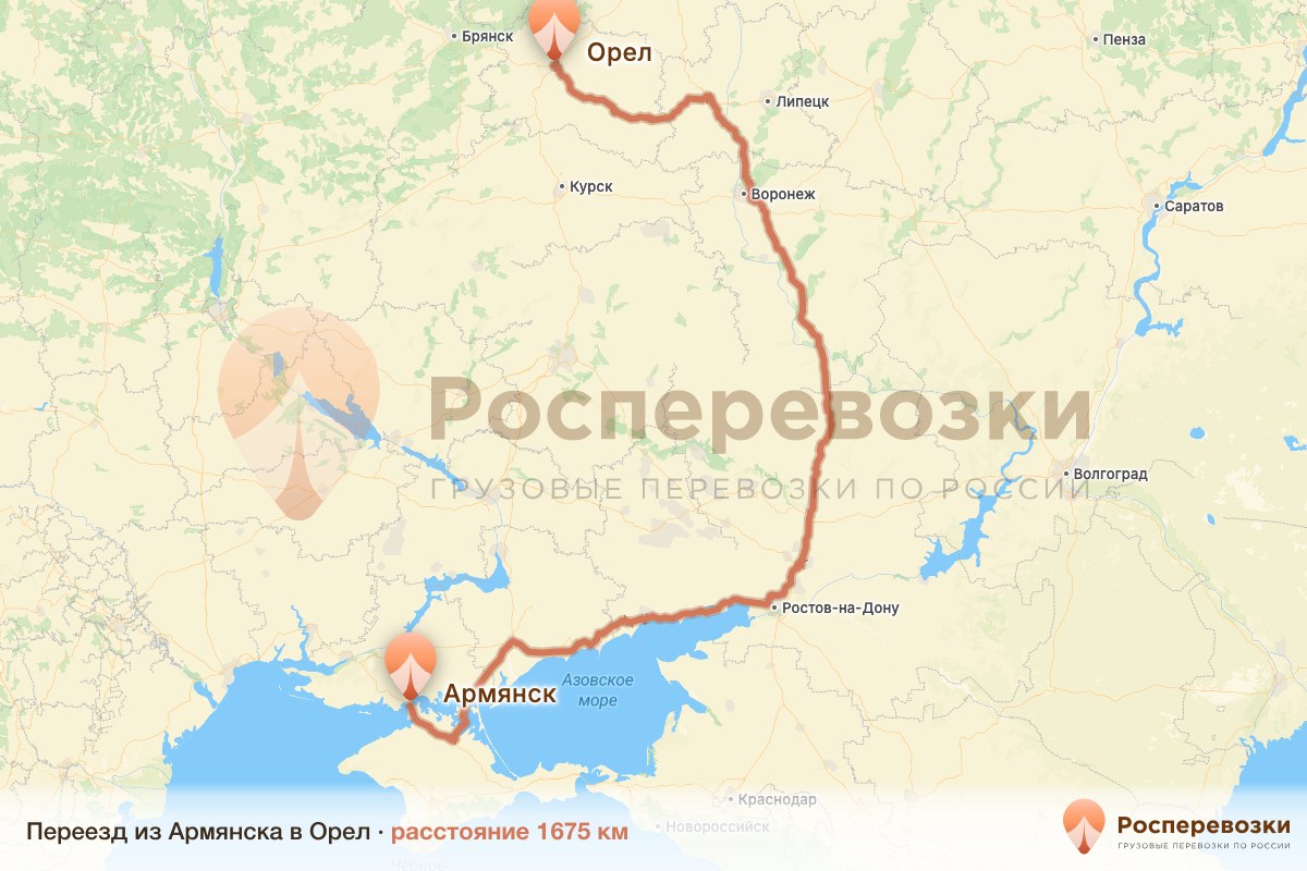 Переезд Армянск Орел
