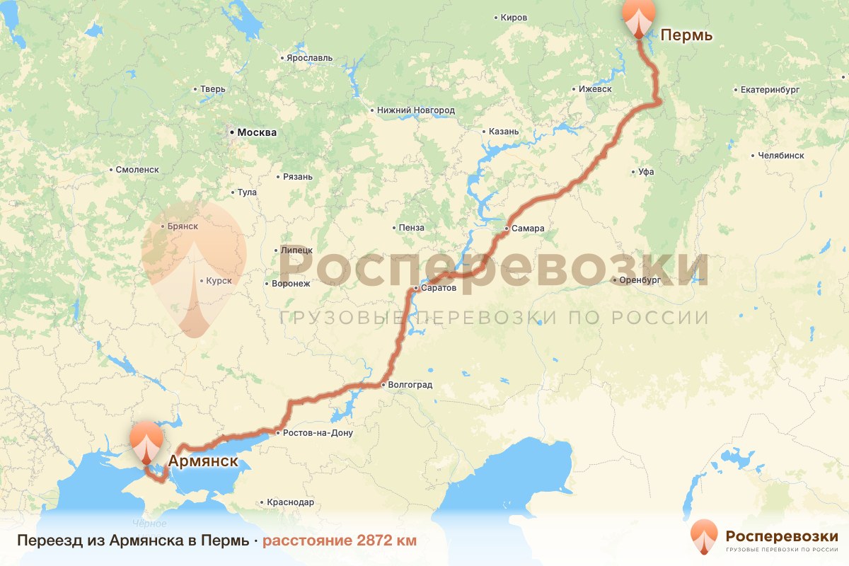 Переезд Армянск Пермь