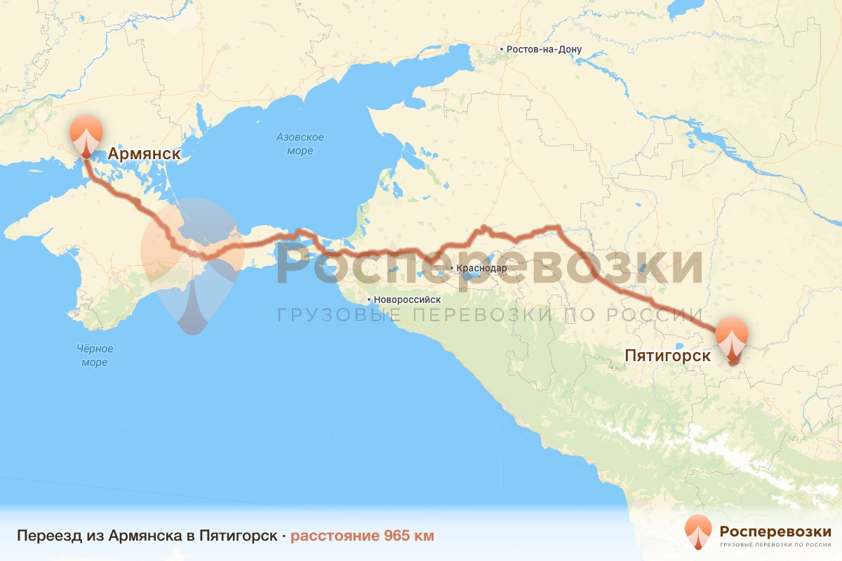 Переезд Армянск Пятигорск