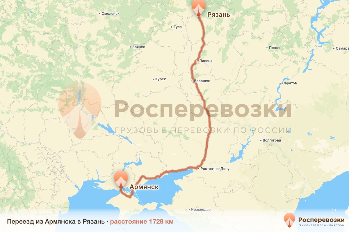 Переезд Армянск Рязань