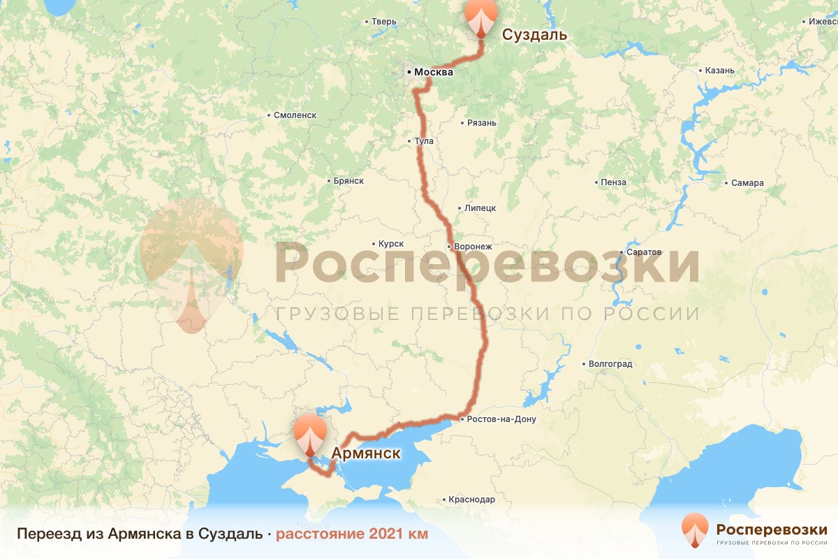 Переезд Армянск Суздаль