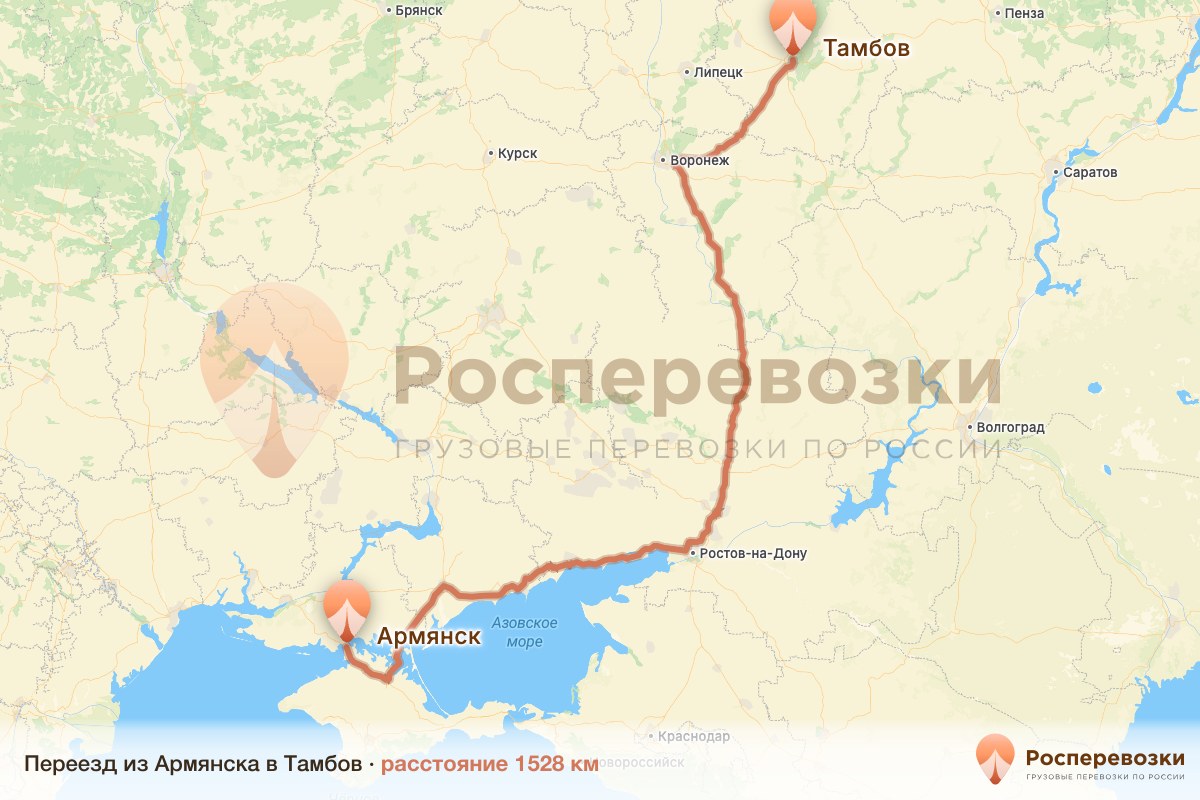 Переезд Армянск Тамбов