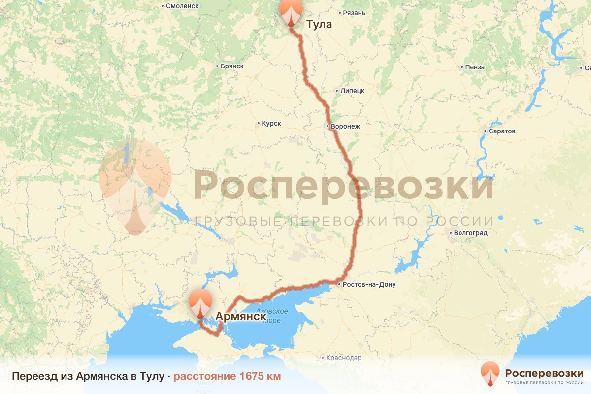 Переезд Армянск Тула