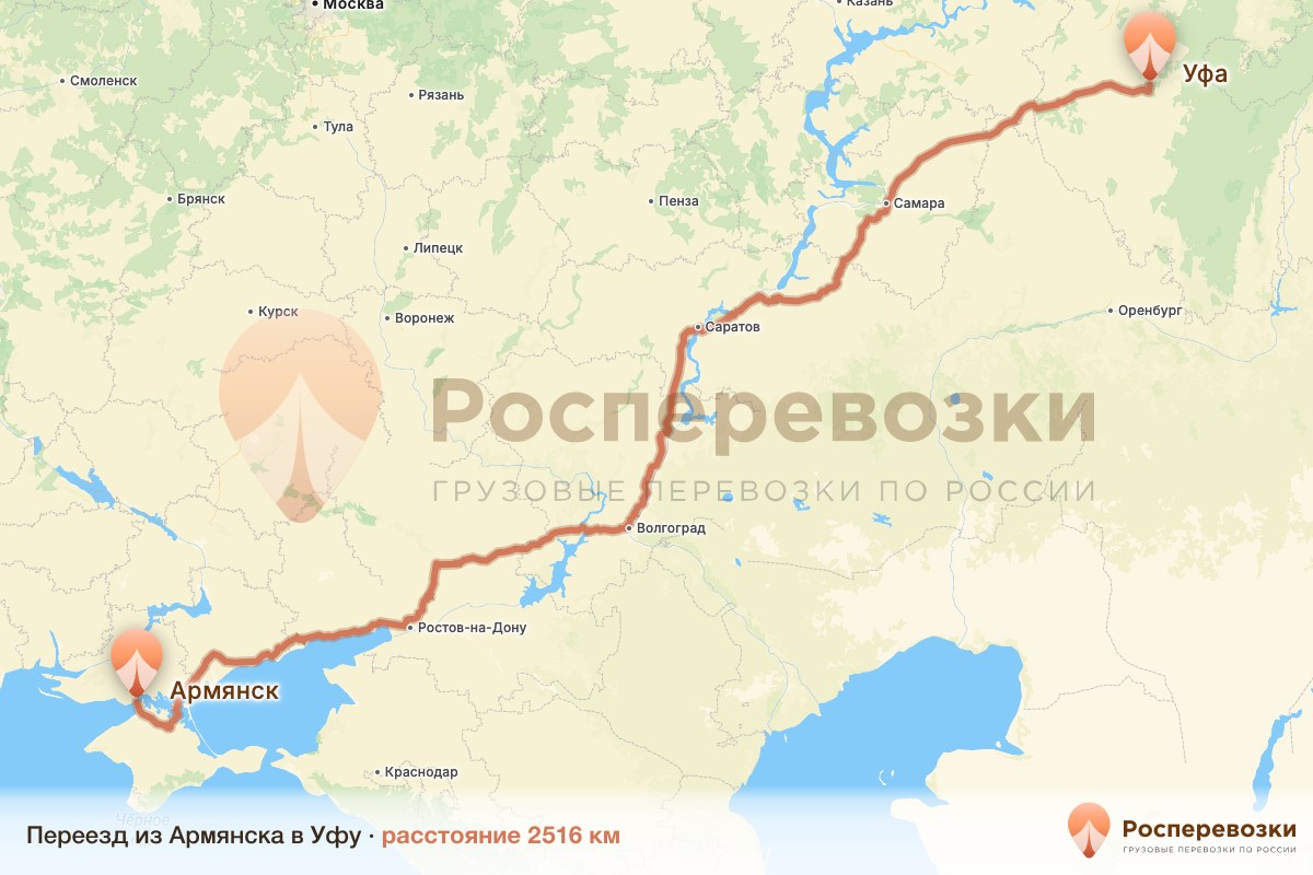 Переезд Армянск Уфа