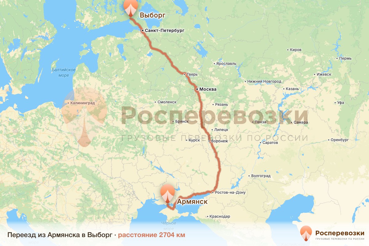 Переезд Армянск Выборг