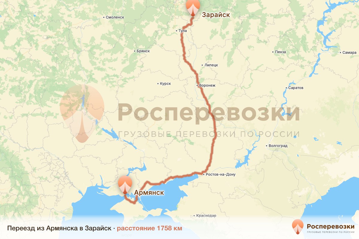 Переезд Армянск Зарайск