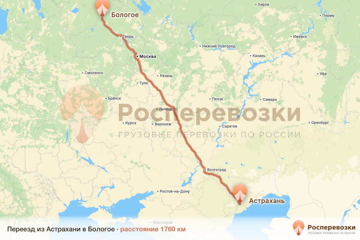 Переезд Астрахань Бологое