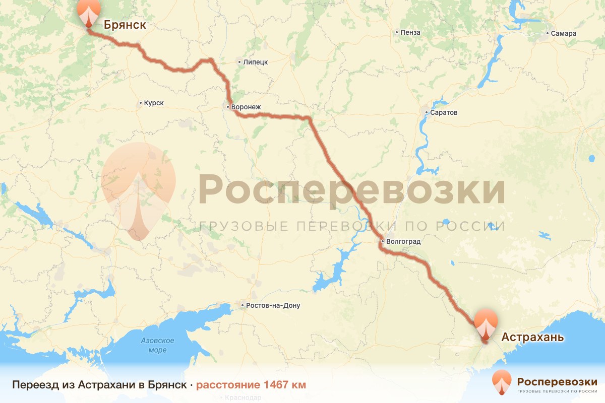 Переезд Астрахань Брянск