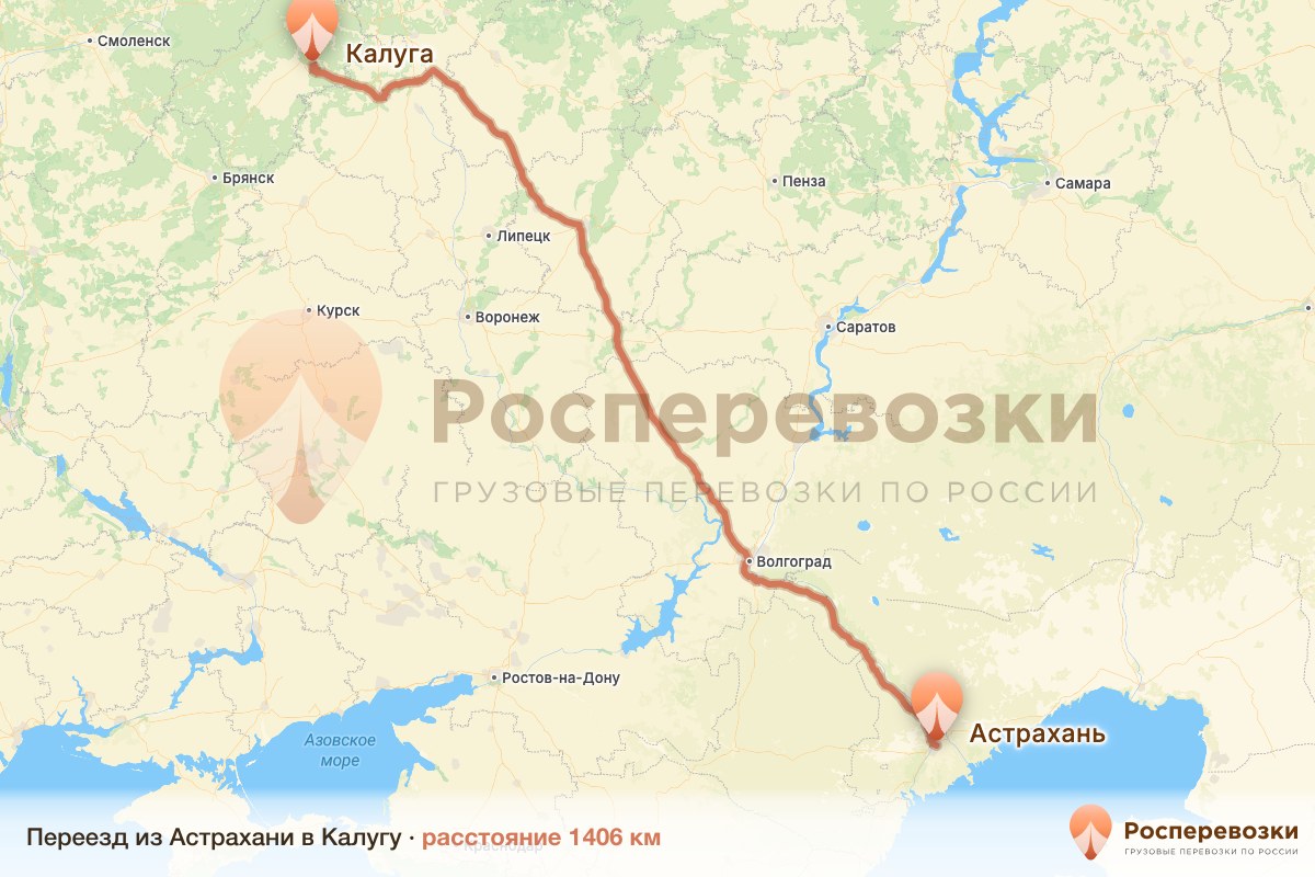 Переезд Астрахань Калуга