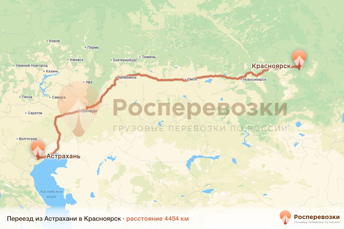 Переезд Астрахань Красноярск