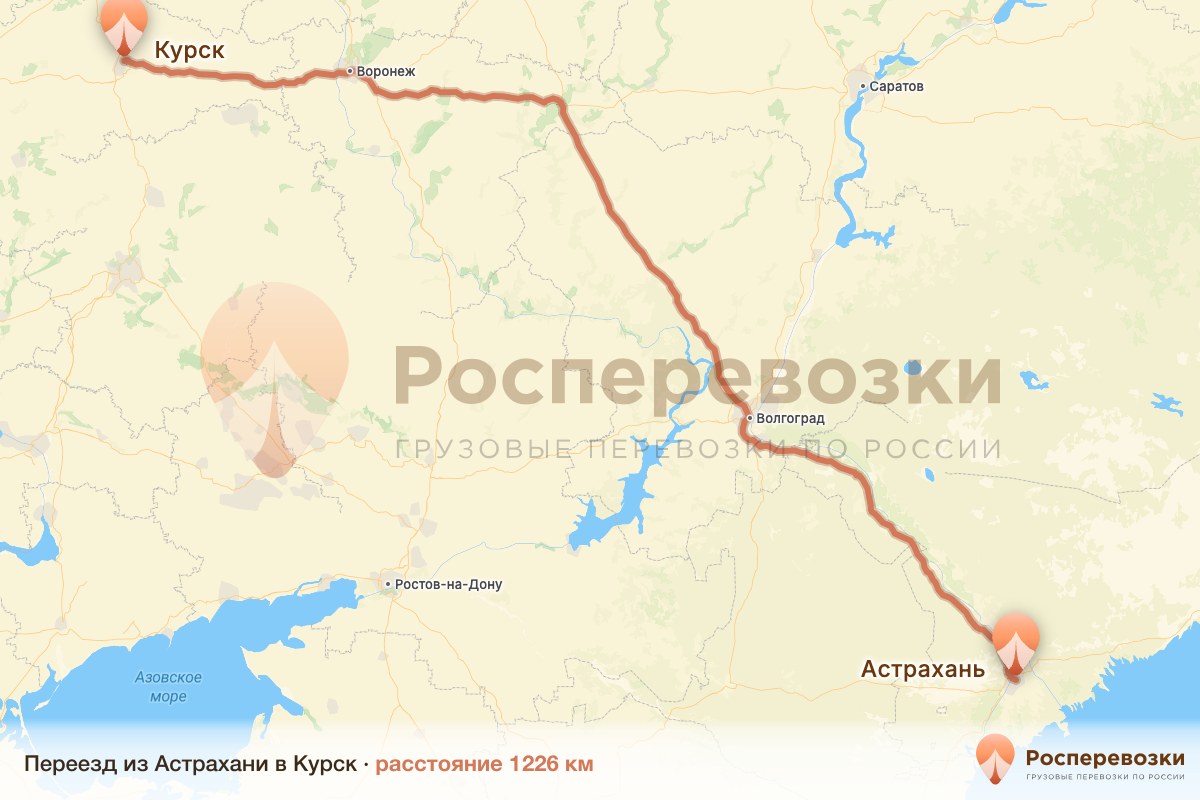 Переезд Астрахань Курск