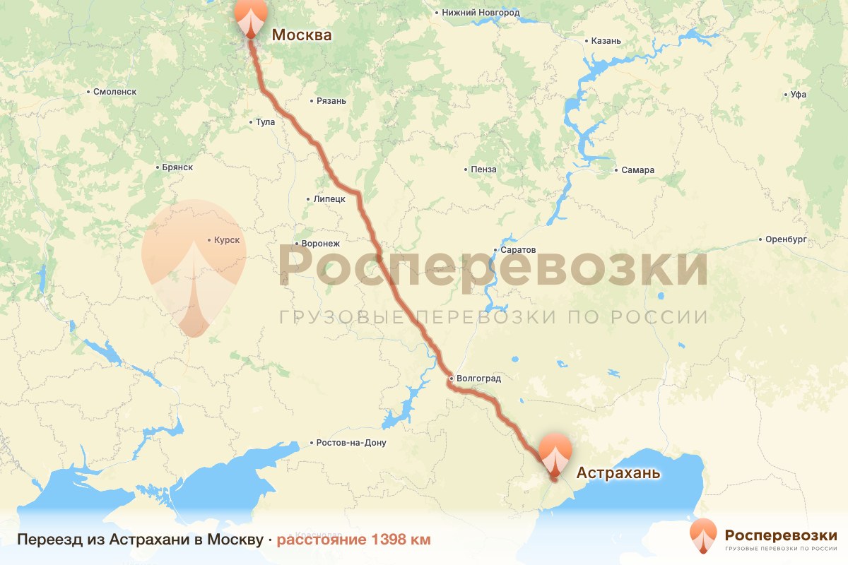 Переезд Астрахань Москва