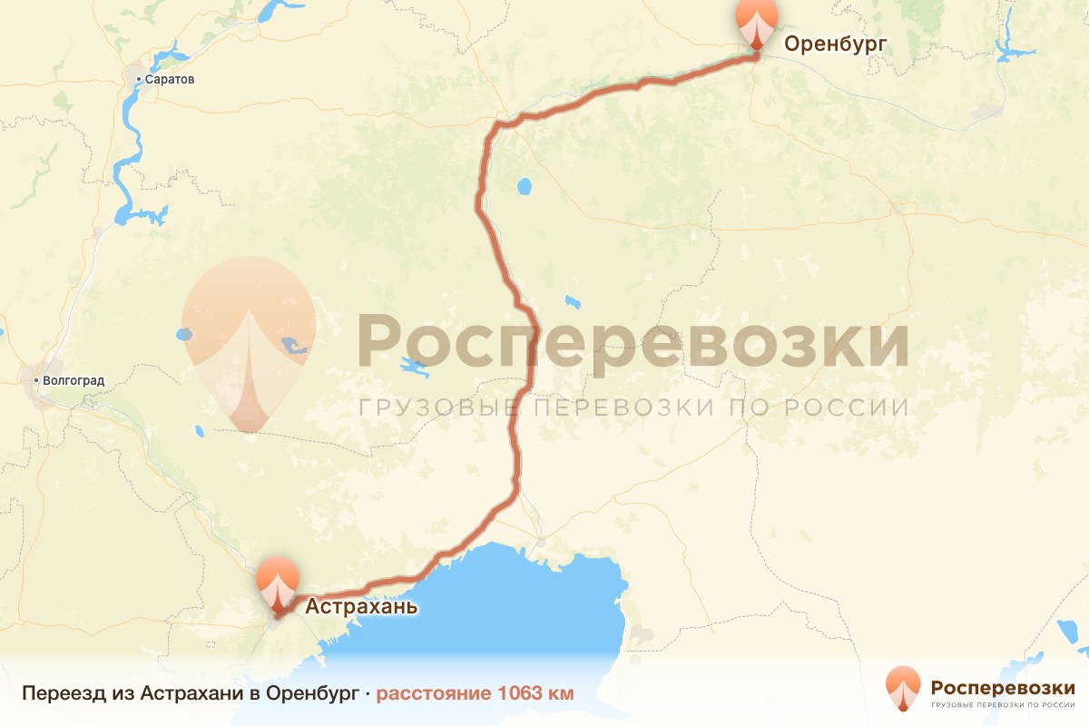Переезд Астрахань Оренбург