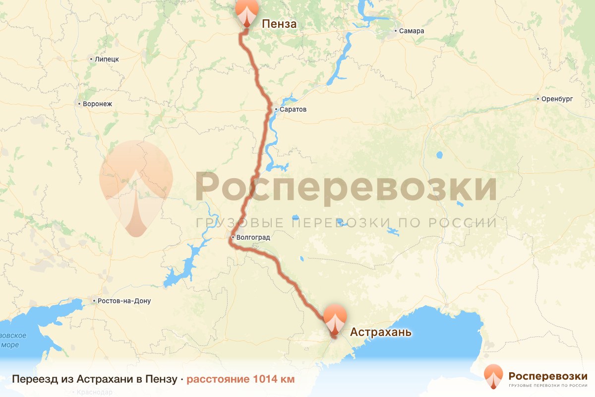 Переезд Астрахань Пенза