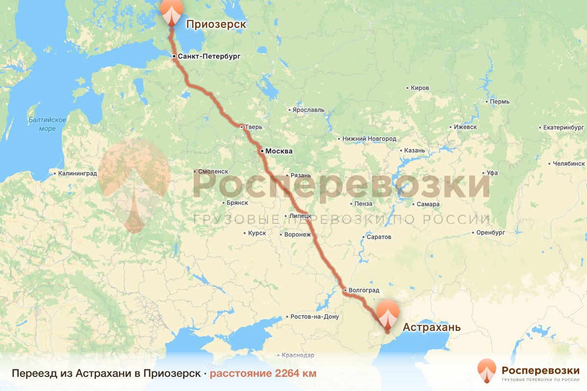 Переезд Астрахань Приозерск