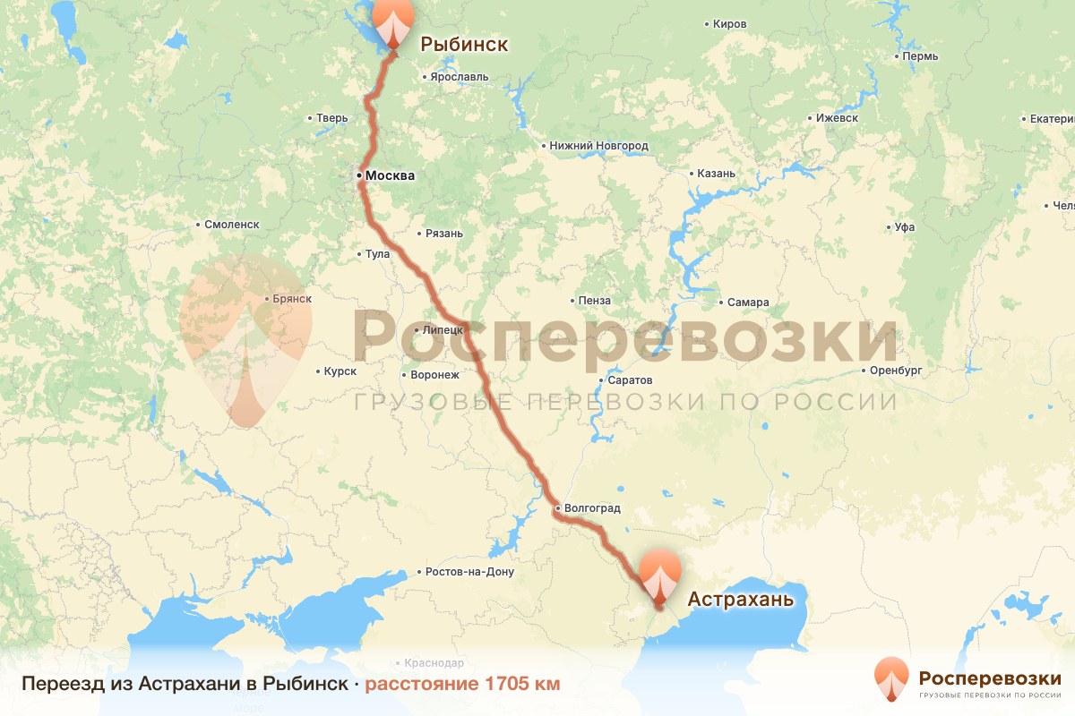 Переезд Астрахань Рыбинск