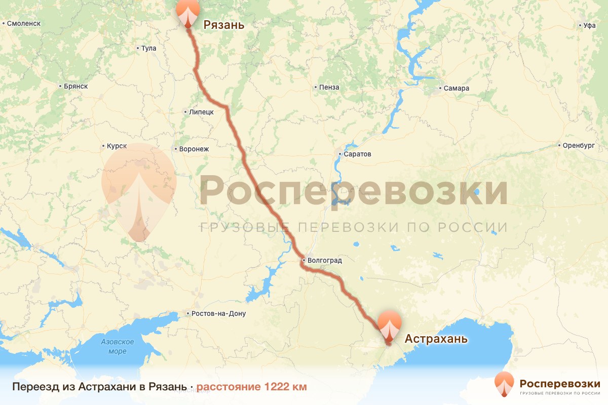 Переезд Астрахань Рязань