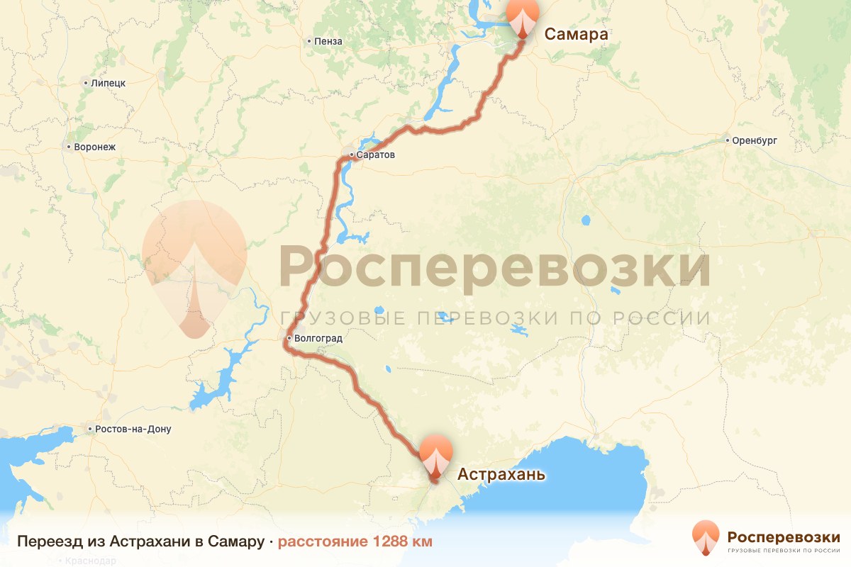 Переезд Астрахань Самара