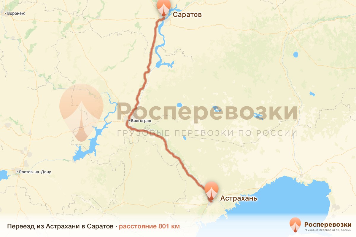 Переезд Астрахань Саратов