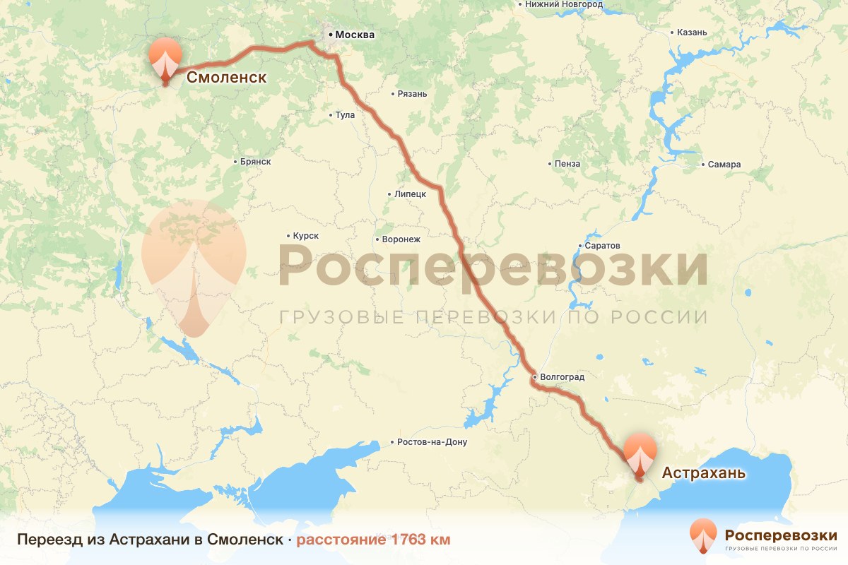 Переезд Астрахань Смоленск