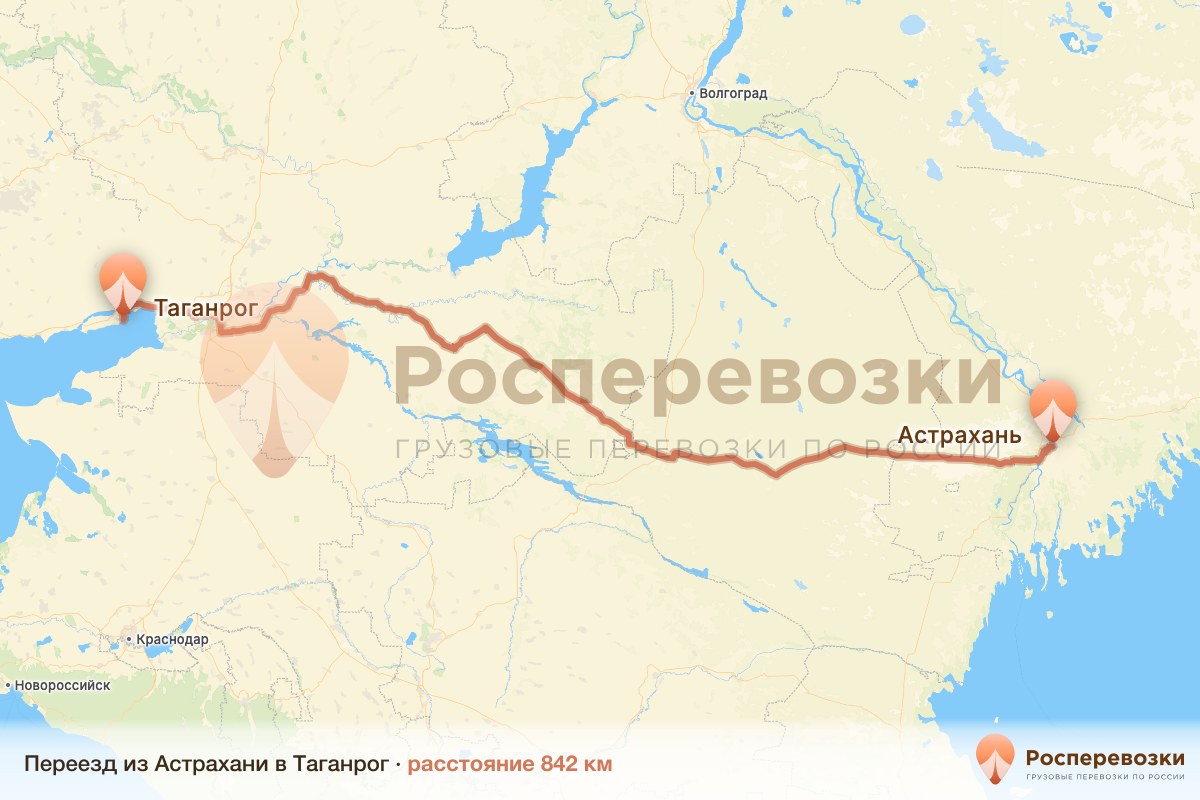 Переезд Астрахань Таганрог