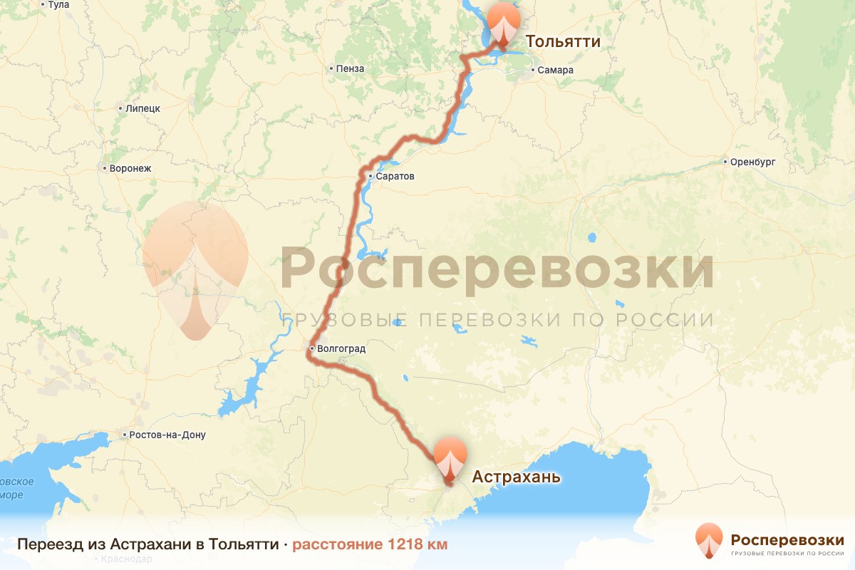 Переезд Астрахань Тольятти