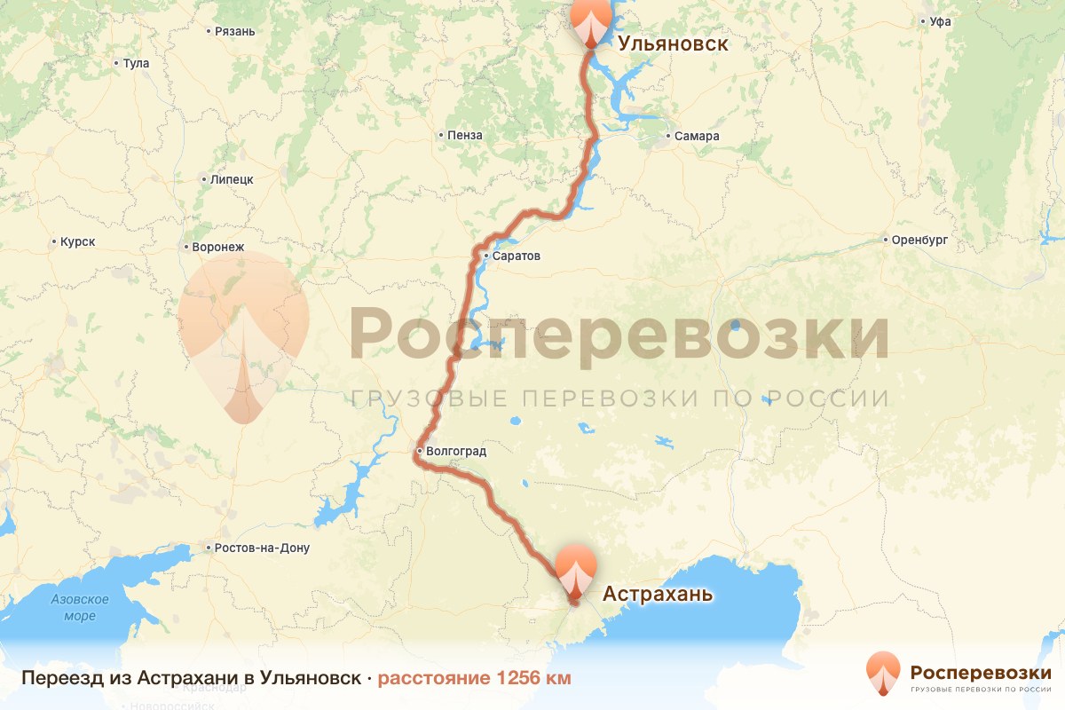 Переезд Астрахань Ульяновск