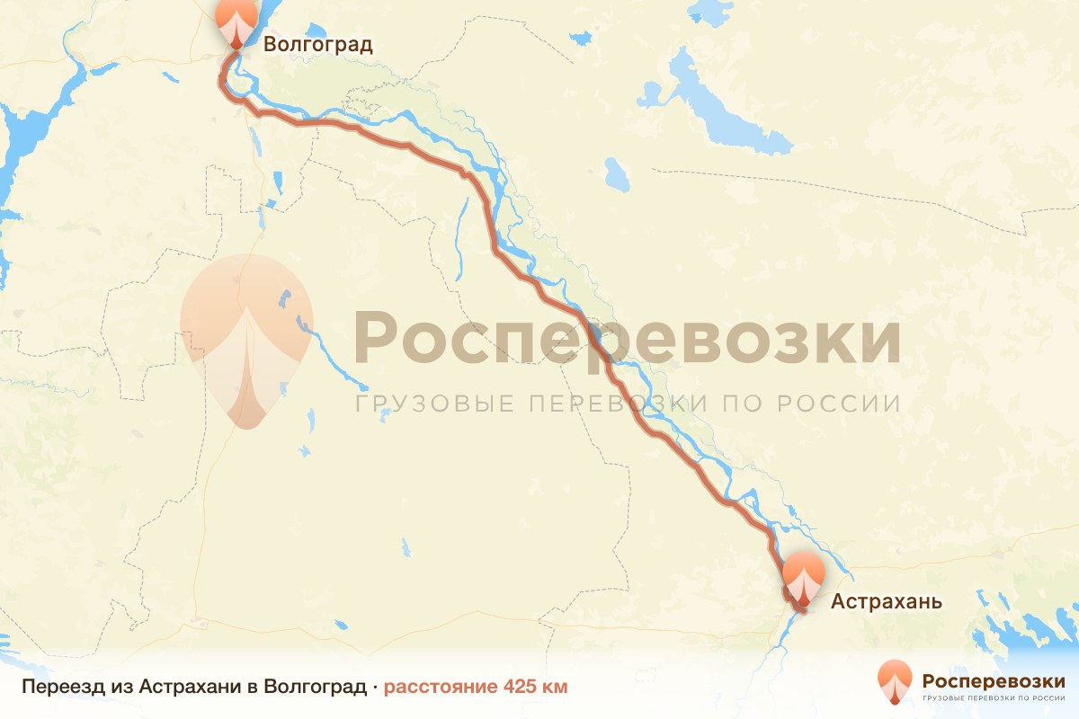 Переезд Астрахань Волгоград