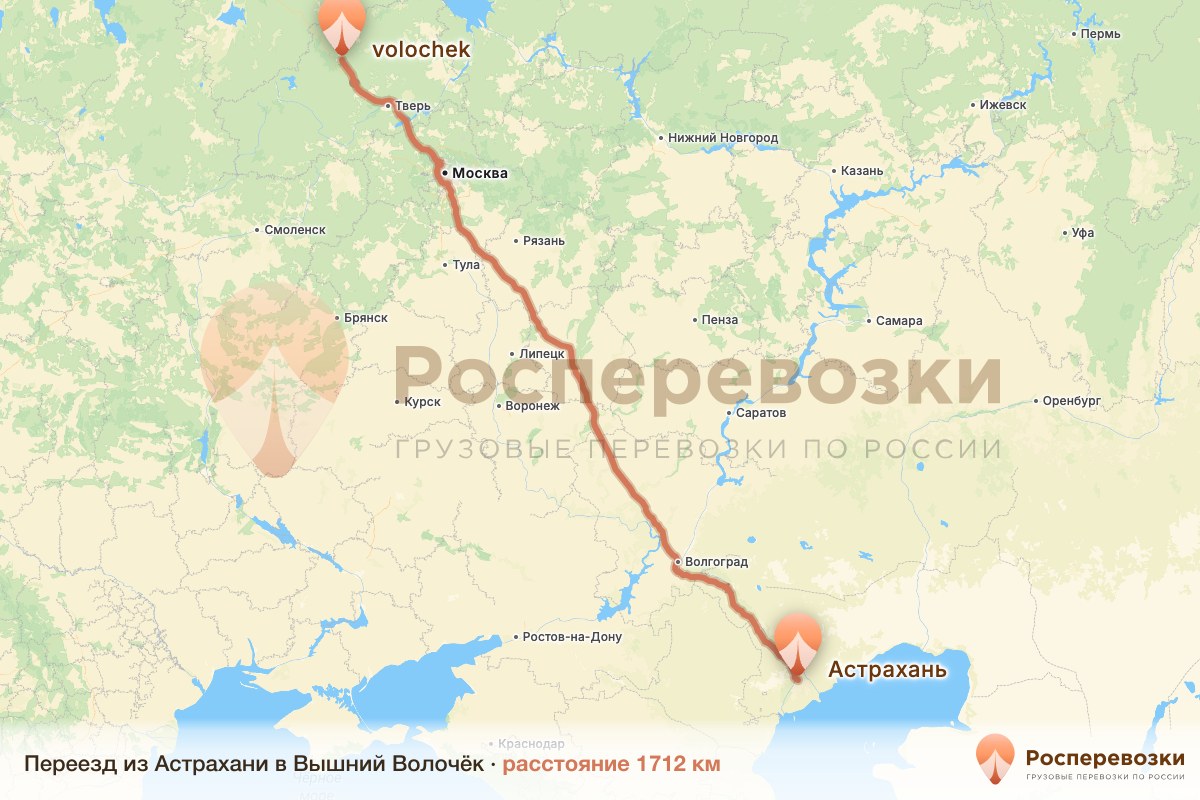 Переезд Астрахань Вышний Волочёк