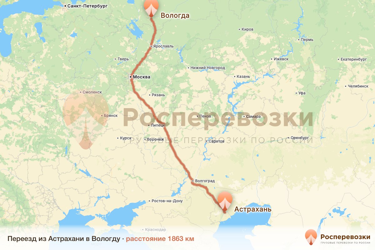 Переезд Астрахань Вологда