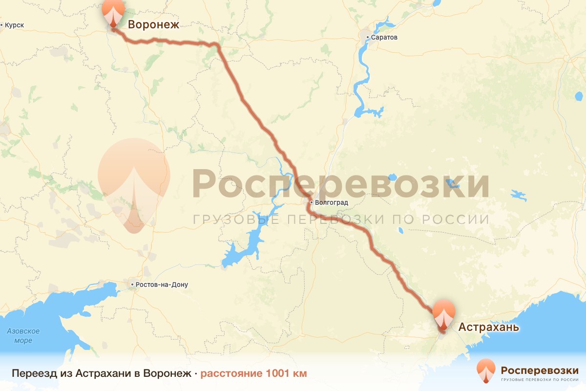 Переезд Астрахань Воронеж