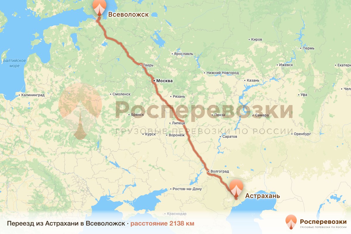 Переезд Астрахань Всеволожск
