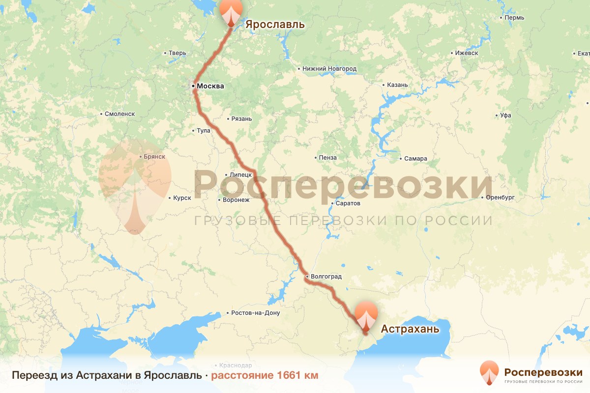 Переезд Астрахань Ярославль