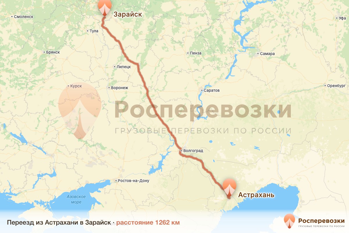 Переезд Астрахань Зарайск
