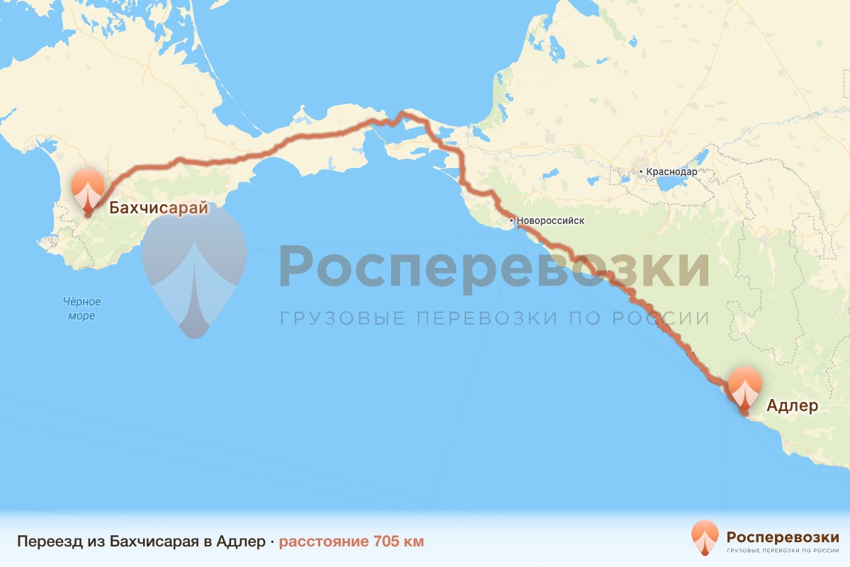 Переезд Бахчисарай Адлер