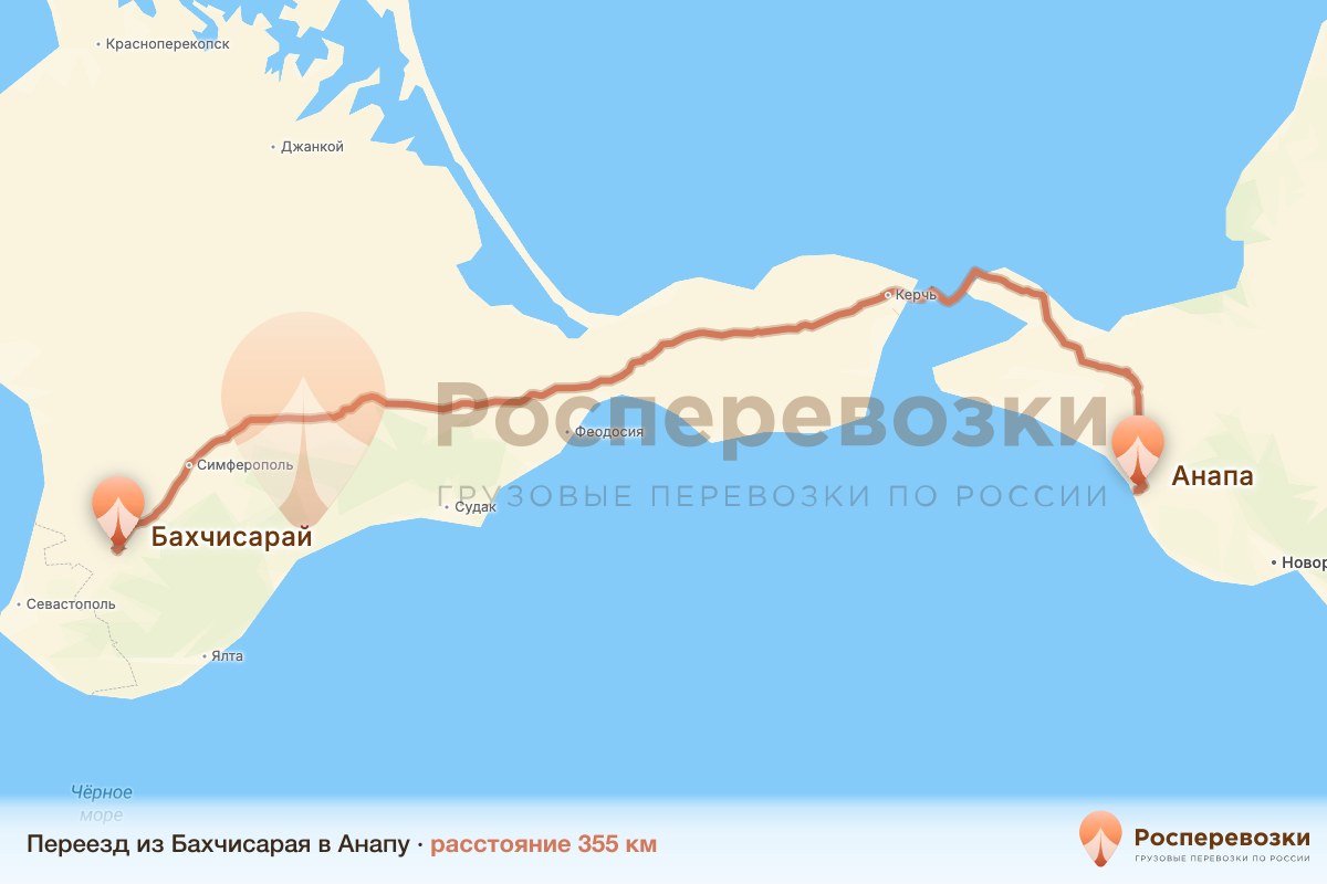 Переезд Бахчисарай Анапа